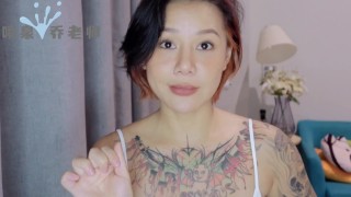 【喷泉乔老师】女性健康：女生的阴道有多深呢？如何测量阴道深度？教你一些女人都不知道的秘密！添加  获取更多信息！