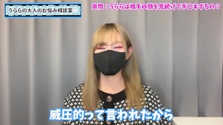 【撮影の裏側】うららがM男の顔を見て手コキする理由♡