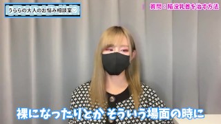 陥没乳首を治すマッサージ方法♡