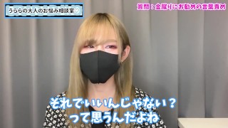 金蹴りでM男を言葉責めする方法♡【金的・玉責め】
