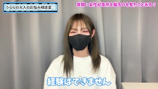 【女子トーク】他の女の子の金蹴りを見た感想暴露します【金的】