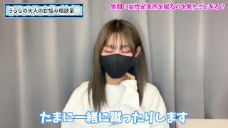 【女子トーク】他の女の子の金蹴りを見た感想暴露します【金的】