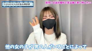 【LGBTQ】女性用下着の買い方を女装好きな男性のために真剣に話しました