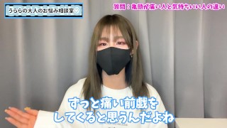 【プロの目】手コキで亀頭が気持ちいい人と痛い人の見分け方♡