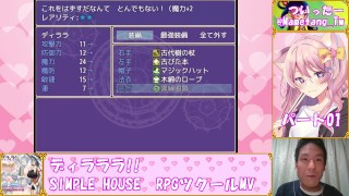 【ディラララ!!】決して眼鏡を外さない！　#01