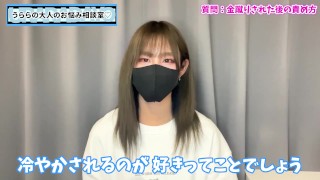 金蹴りプレイの言葉責めは○○がおすすめ♡