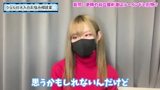 夢精や前立腺刺激とルーインドオーガズムは別物？♡