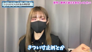 最高に気持ちいい射精とルーインドオーガズムを繰り返して彼氏をおかしくする方法♡