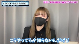 【99％が知らない】射精後責めオナニーをやり切る方法♡