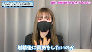 【99％が知らない】射精後責めオナニーをやり切る方法♡