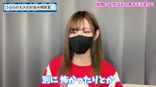 【カミングアウト】女の子はM男のことをどう思ってる！？♡【女の本音】