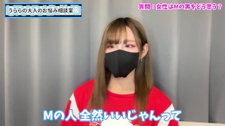 【カミングアウト】女の子はM男のことをどう思ってる！？♡【女の本音】