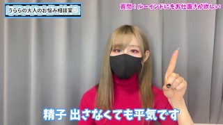ズムすらご褒美に感じるM男くんへのお仕