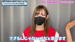 【認知度1％】自分で射精後責めオナニーの我慢法♡【潮吹き】