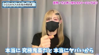 【特別指導】寸止め手コキで射精を耐えるためのオナニー練習♡