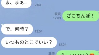 【LINEのやり取りからセックス動画まで流出】Tバックギャルがハメ撮り！背面騎乗位でちんぽを堪能