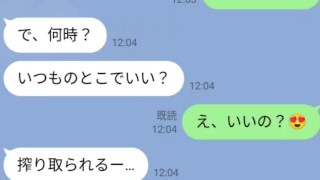 【LINEのやり取りからセックス動画まで流出】Tバックギャルがハメ撮り！背面騎乗位でちんぽを堪能
