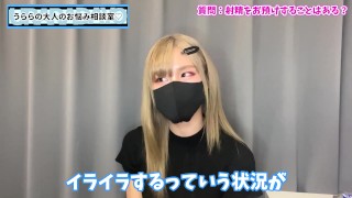【撮影裏話】寸止め手コキで射精をお預けすることはある？♡【射精管理】