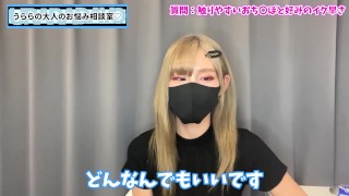 理想的なイク早さのおちんぽとは！？握りやすいおちんちん？♡