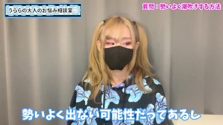 潮吹き射精の勢いを強くする方法♡【男の潮吹き】