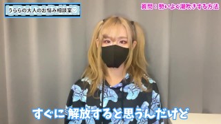 潮吹き射精の勢いを強くする方法♡【男の潮吹き】