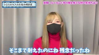 【プレイ中の本音】ルーインドオーガズムで射精するM男の顔を見てどう思う？♡