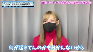 【プレイ中の本音】ルーインドオーガズムで射精するM男の顔を見てどう思う？♡