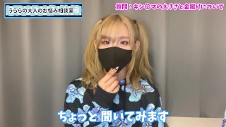 キンタマの大きさで金蹴りの痛みは変わる！？♡