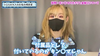 キンタマの大きさで金蹴りの痛みは変わる！？♡