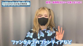 ずっとオナニーするときにおすすめの場所はここ♡
