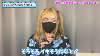 ずっとオナニーするときにおすすめの場所はここ♡