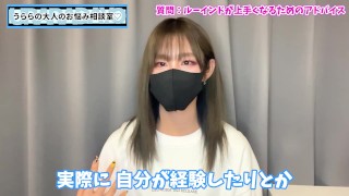 何度もルーインドオーガズムで敗北射精するオナニー方法♡