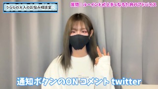 何度もルーインドオーガズムで敗北射精するオナニー方法♡