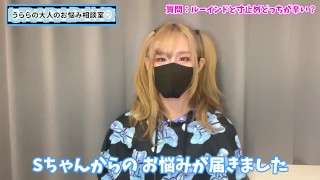 【お仕置き♡】寸止め手コキとルーインドオーガズムで射精お預けどっちが辛い？