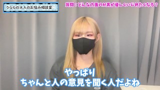 女の子にいじめて欲しければこんなM男くんになろう♡
