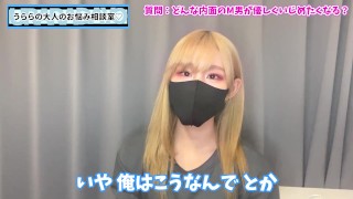 女の子にいじめて欲しければこんなM男くんになろう♡