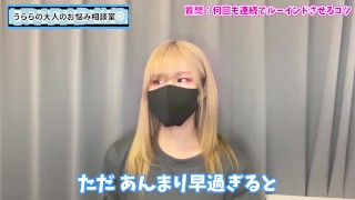手コキで何回もルーインドオーガズムで射精させるコツ♡