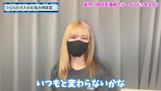 手コキで何回もルーインドオーガズムで射精させるコツ♡