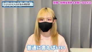 彼女に射精後責めの手コキや亀頭責めをお願いする方法♡