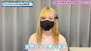彼女に射精後責めの手コキや亀頭責めをお願いする方法♡