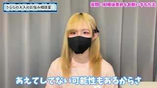 彼女に射精後責めの手コキや亀頭責めをお願いする方法♡