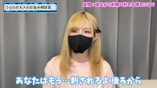 寸止め手コキの射精管理中に彼女から射精許可を得るには！？♡