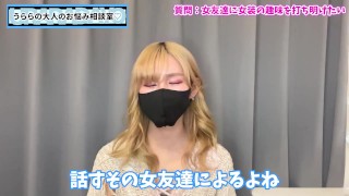 女友達に女装の趣味を打ち明ける方法♡【カミングアウト】