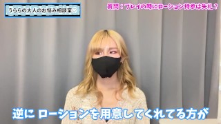 ローションで手コキしてもらうのは失礼！？♡