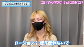 ローションで手コキしてもらうのは失礼！？♡