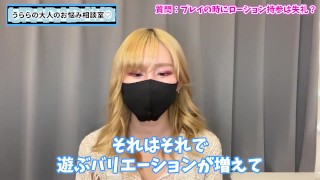 ローションで手コキしてもらうのは失礼！？♡