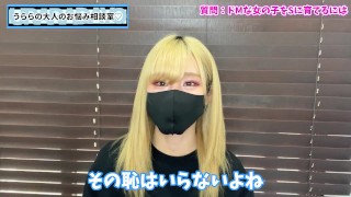 ドMな女の子をSに育てる方法♡