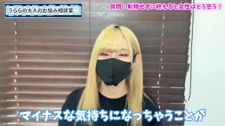 射精なしのお預けプレイを女性はどう思う！？♡【射精管理】