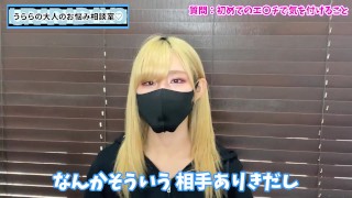 初めてのえっちで気をつけることは！？♡