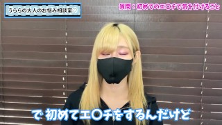 初めてのえっちで気をつけることは！？♡